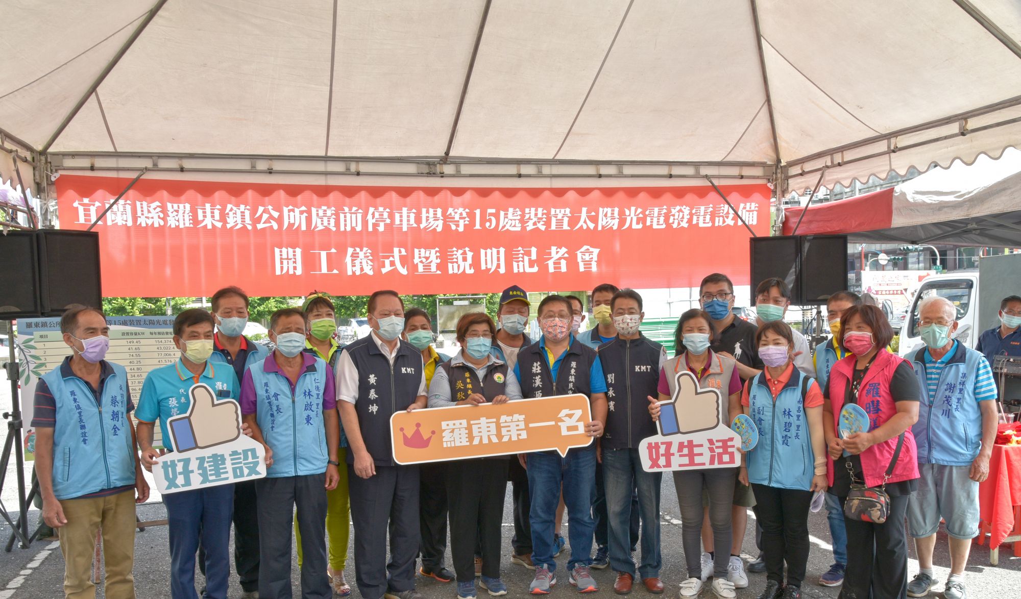 宇軒綠能和宜蘭首座結合太陽光電系統停車棚動工 宇軒綠能股份有限公司